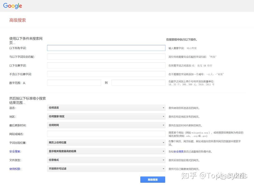 谷歌搜索技巧大全| 谷歌高级搜索语法指令（下） - 知乎