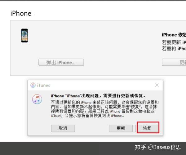 supportapplecomiphonerestore怎么解决