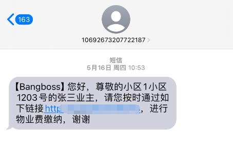 短信群发发不了怎么办