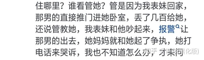 姑父去世不到半年，姑姑就带男人回家了，在外地上班的表妹回家撞见接受不了，崩溃大哭我该怎么帮她？