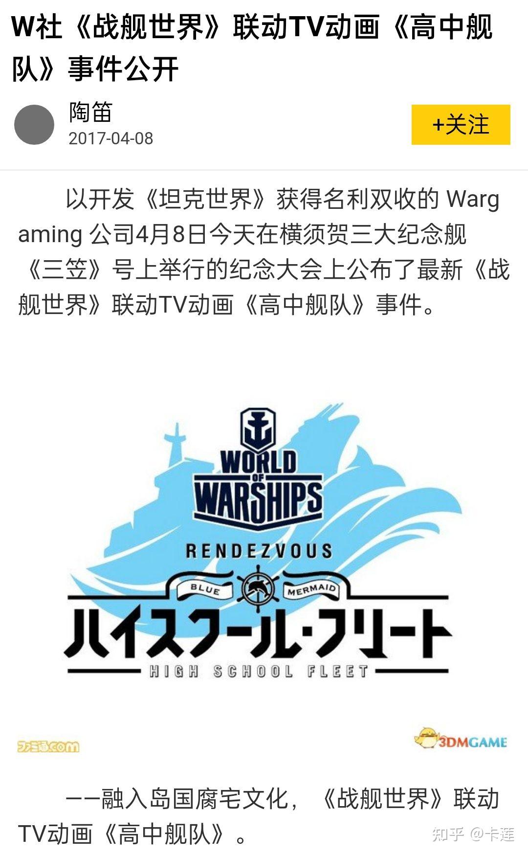 如何看待悠星向保管有日本战舰三笠的三笠公园捐款1500万日元? - 知乎