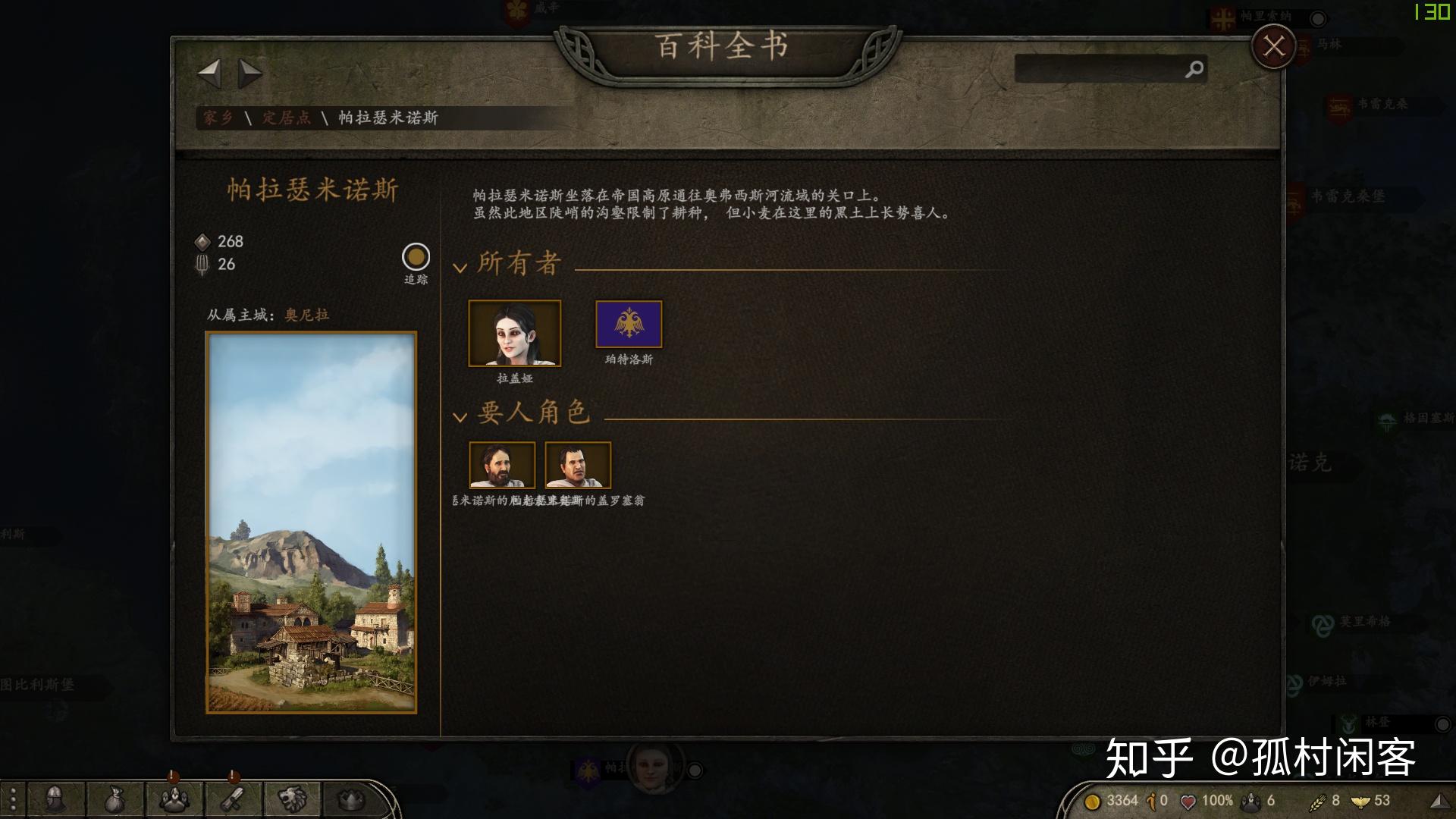 骑马与砍杀2霸主有什么玩点(游戏《骑马与砍杀2：霸主》应该怎么玩？有哪些攻略？)  第92张