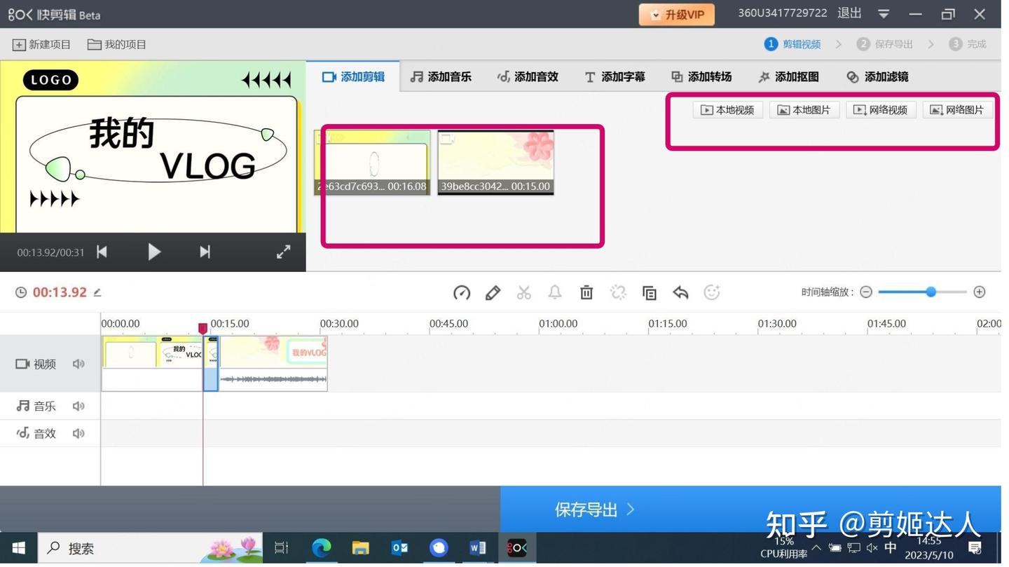 如何进行视频剪辑? - 知乎