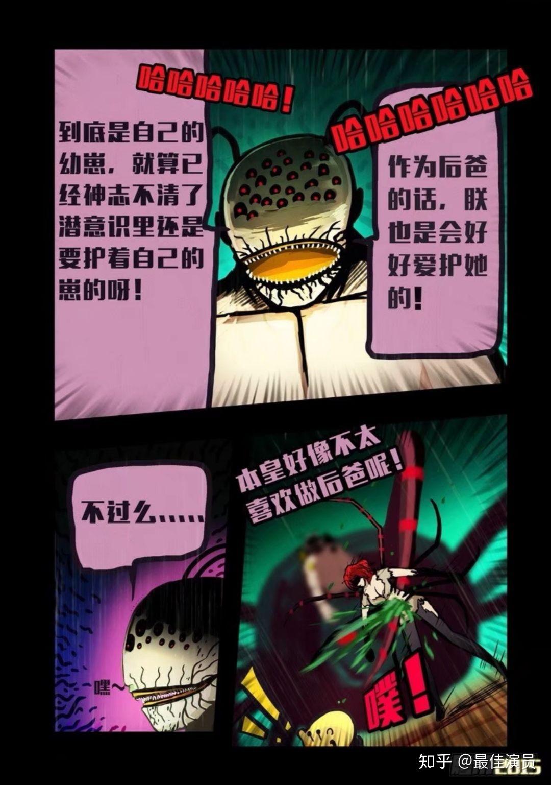 尸兄漫画完整版图片