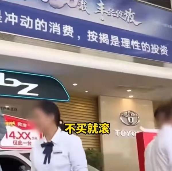 说“不买就滚”的那家4S店道歉了,网友:你真处理了涉事员工? - 知乎