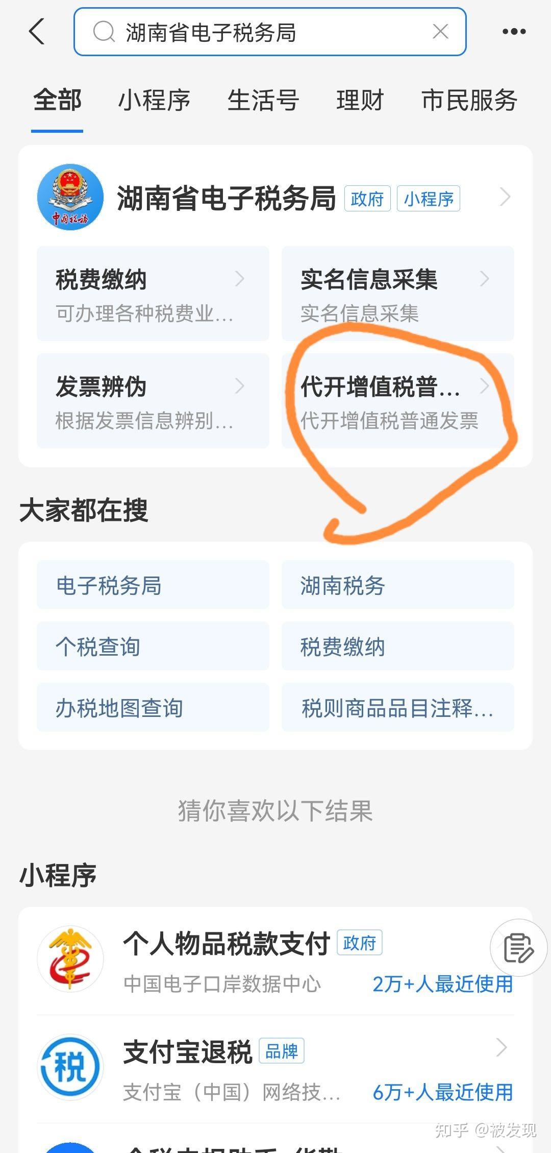 支付宝开发票流程?