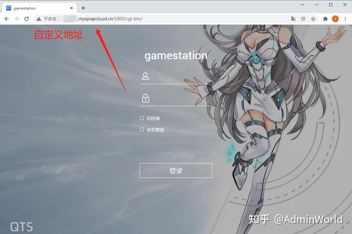 如何解决没有公网IP情况下对家里NAS的高速远程访问?插图9 如何解决没有公网IP情况下对家里NAS的高速远程访问?插图9