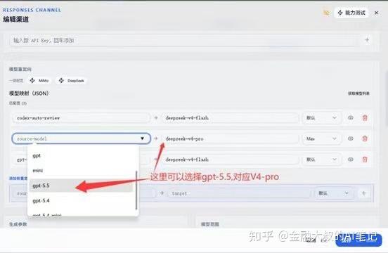Windows 端 Codex 对接 DeepSeek API 极简流程（直连） - 知乎