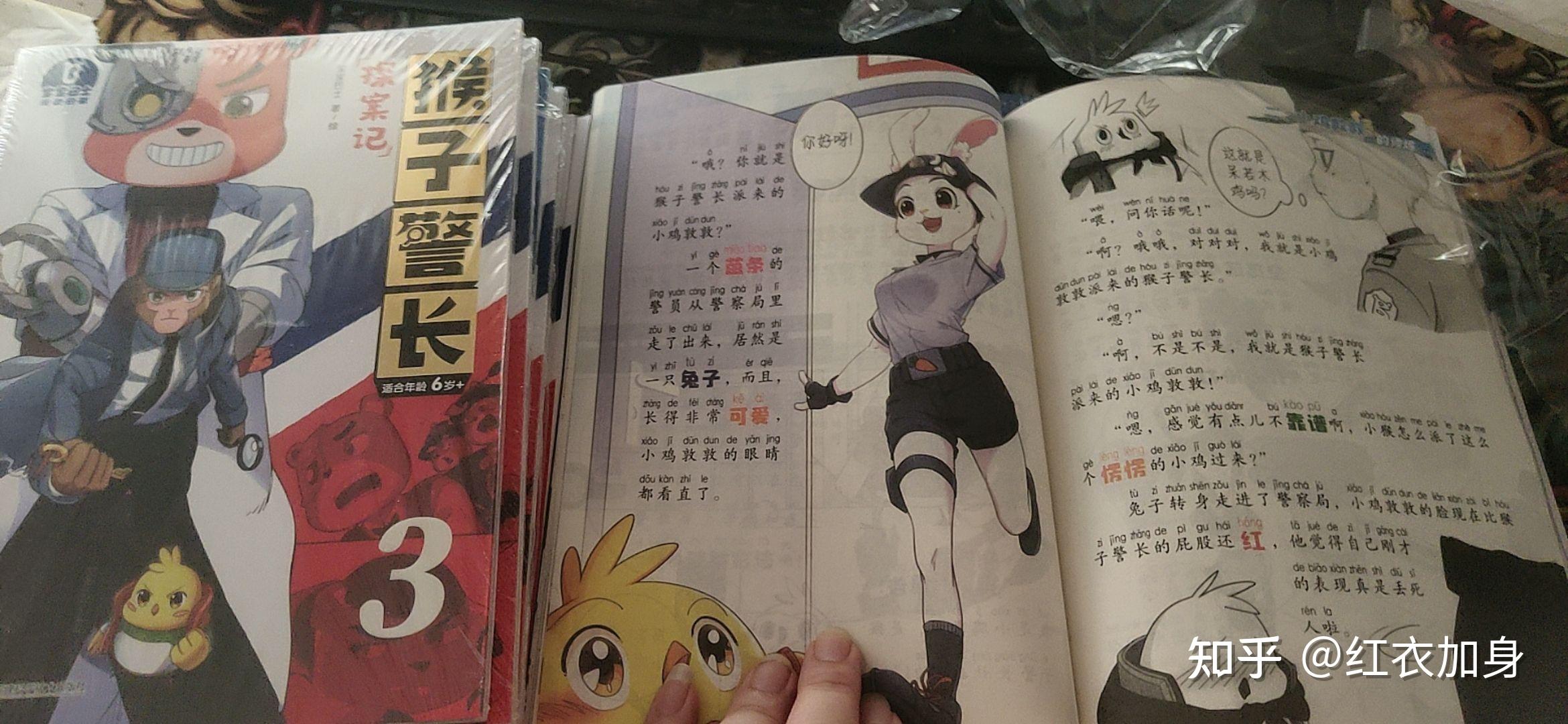 《猴子警长探案记》怎么样? - 知乎