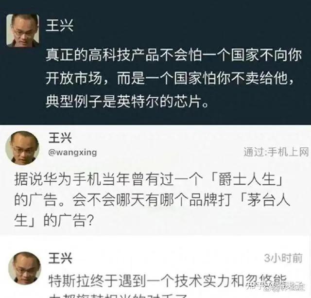 美团王兴多次"吐槽"华为,任正非为何不回应? - 知乎