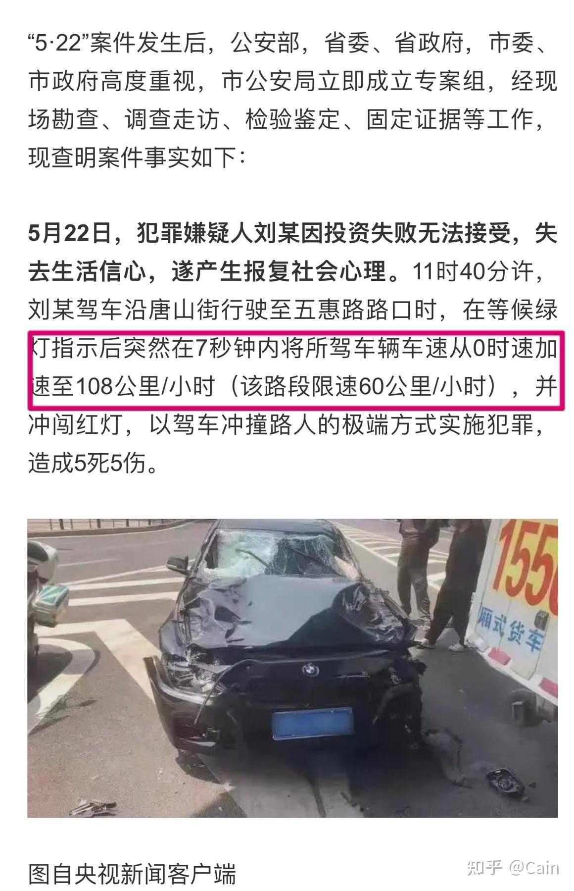 大连522事件图片