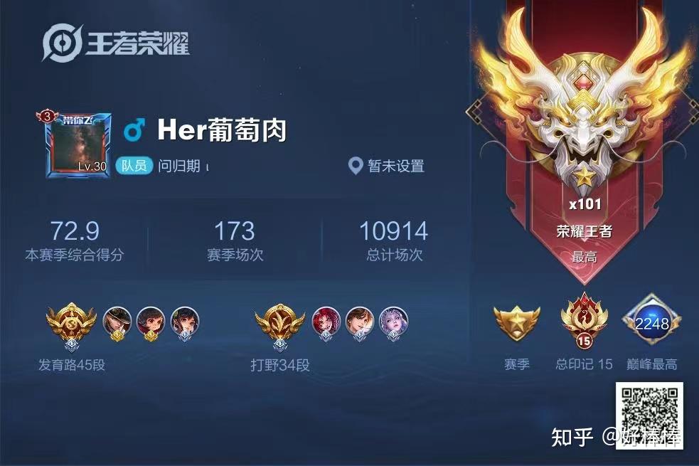 王者荣耀在哪里可以生成你历史最高的段位和巅峰赛分数(同时显示)?