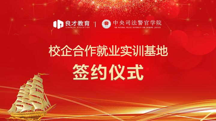 校企合作促发展 协同育人谱新篇 - 知乎