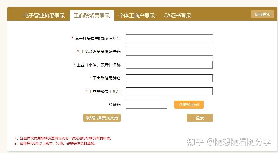 最新工商年报步骤及滚动年报改革 - 知乎