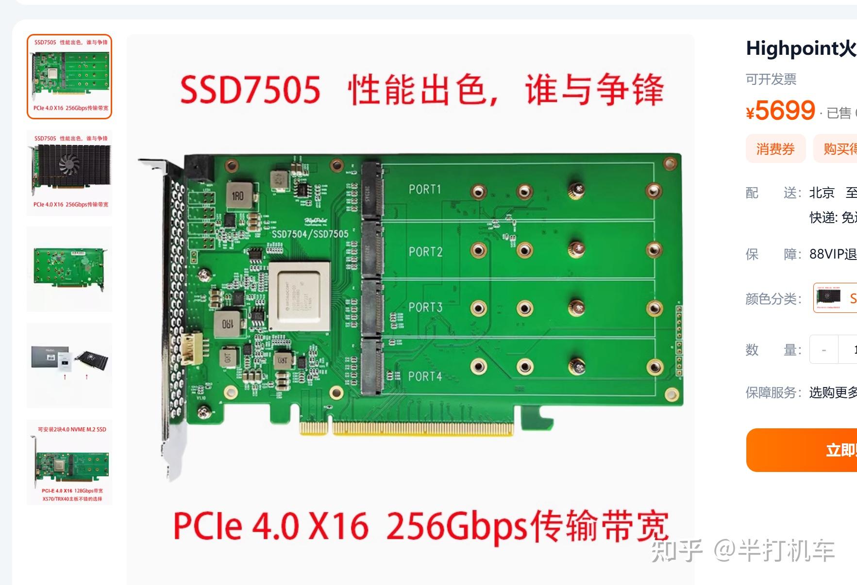 有没有性能强大扩展性强的PCIE扩展PCIE卡? - 知乎