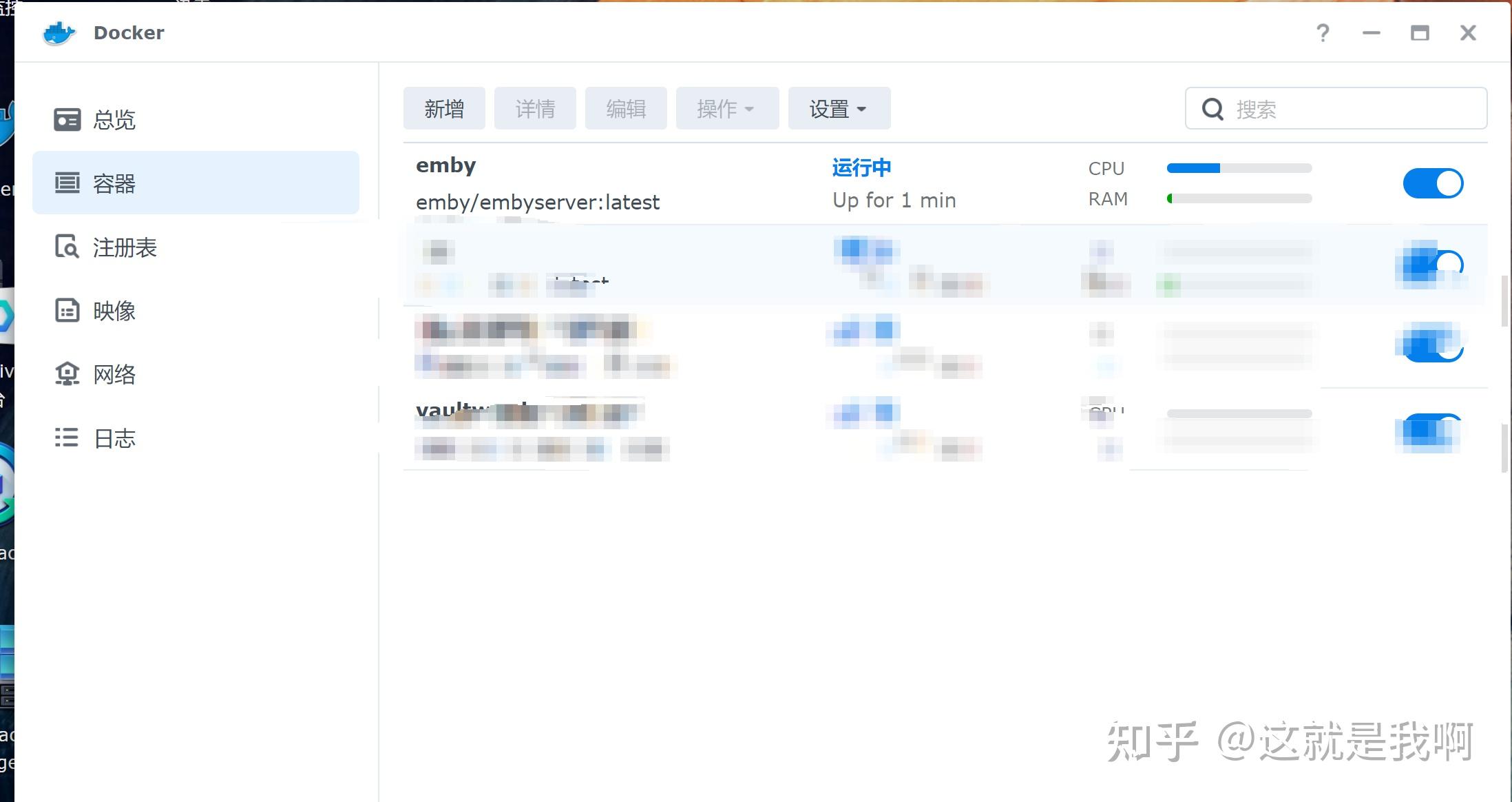 群晖nas有些什么基本和好玩的功能?插图18 群晖nas有些什么基本和好玩的功能?插图18