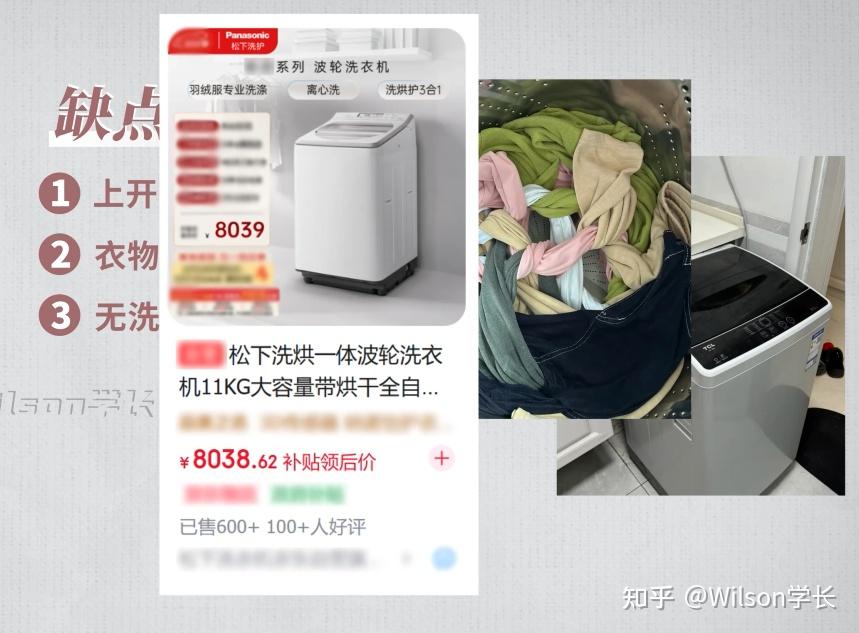 【618】洗衣机/洗烘套装:能不能说的,都说了|参数、品牌、产品...一次搞清楚!