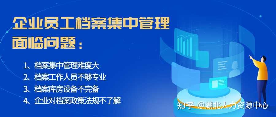 人事档案托管：助力个人职业生涯的贴心选择