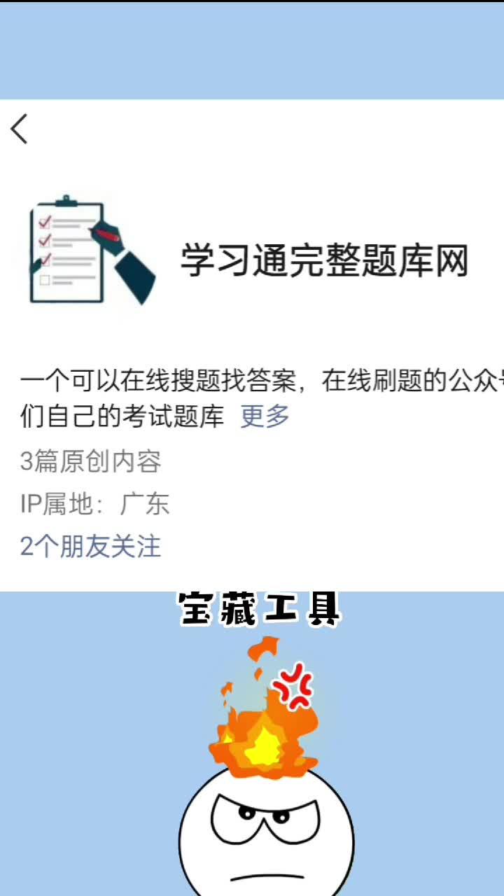 网课在哪刷(在哪能找到刷网课的)