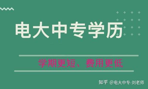 新疆人办中专毕业证（大专毕业证书需要213年,网上课科普）