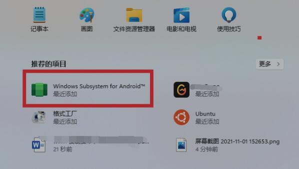 最新win11安卓子系统安装方法！微软win11官方正式版wsa2203 4000下载方法 知乎