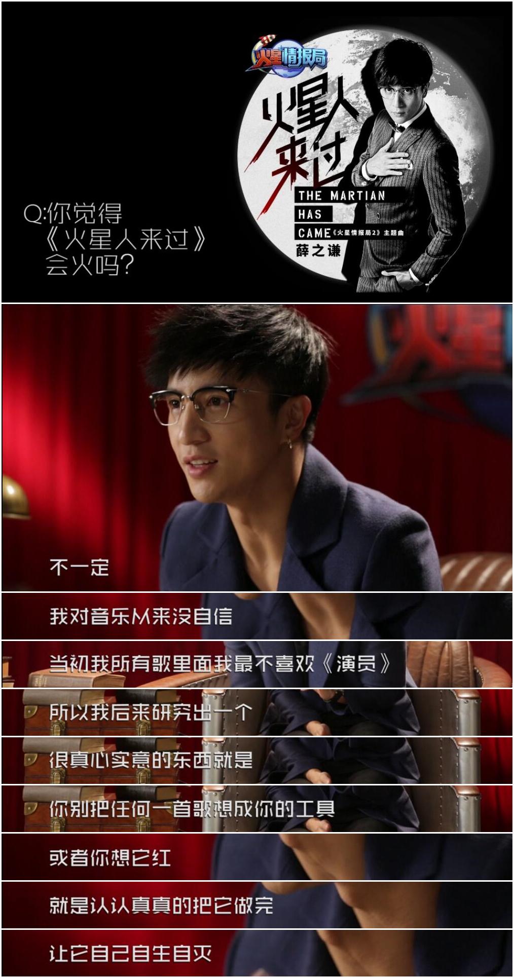 如何评价薛之谦的火星人来过