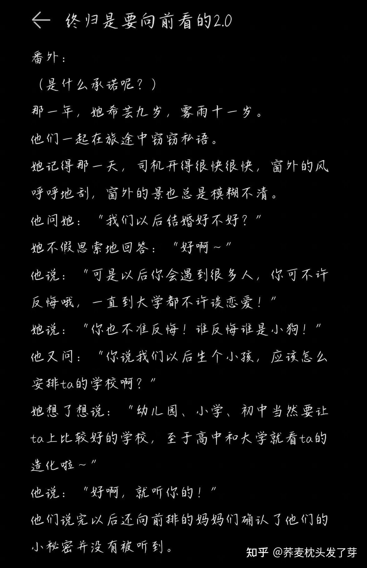 终归是要向前看的 - 知乎