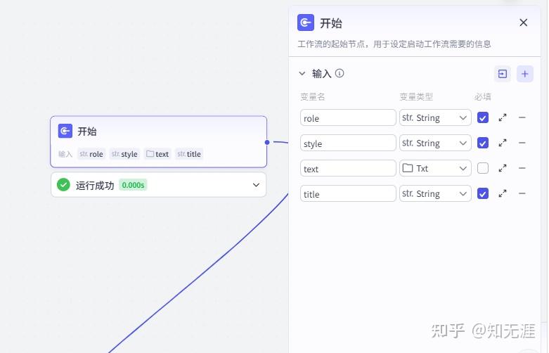 图片[1]-人物前半生独白工作流-亲测资源