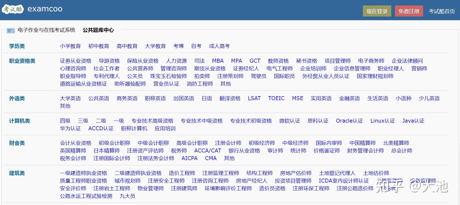 中学在线辅导：改变学习方式的新潮流