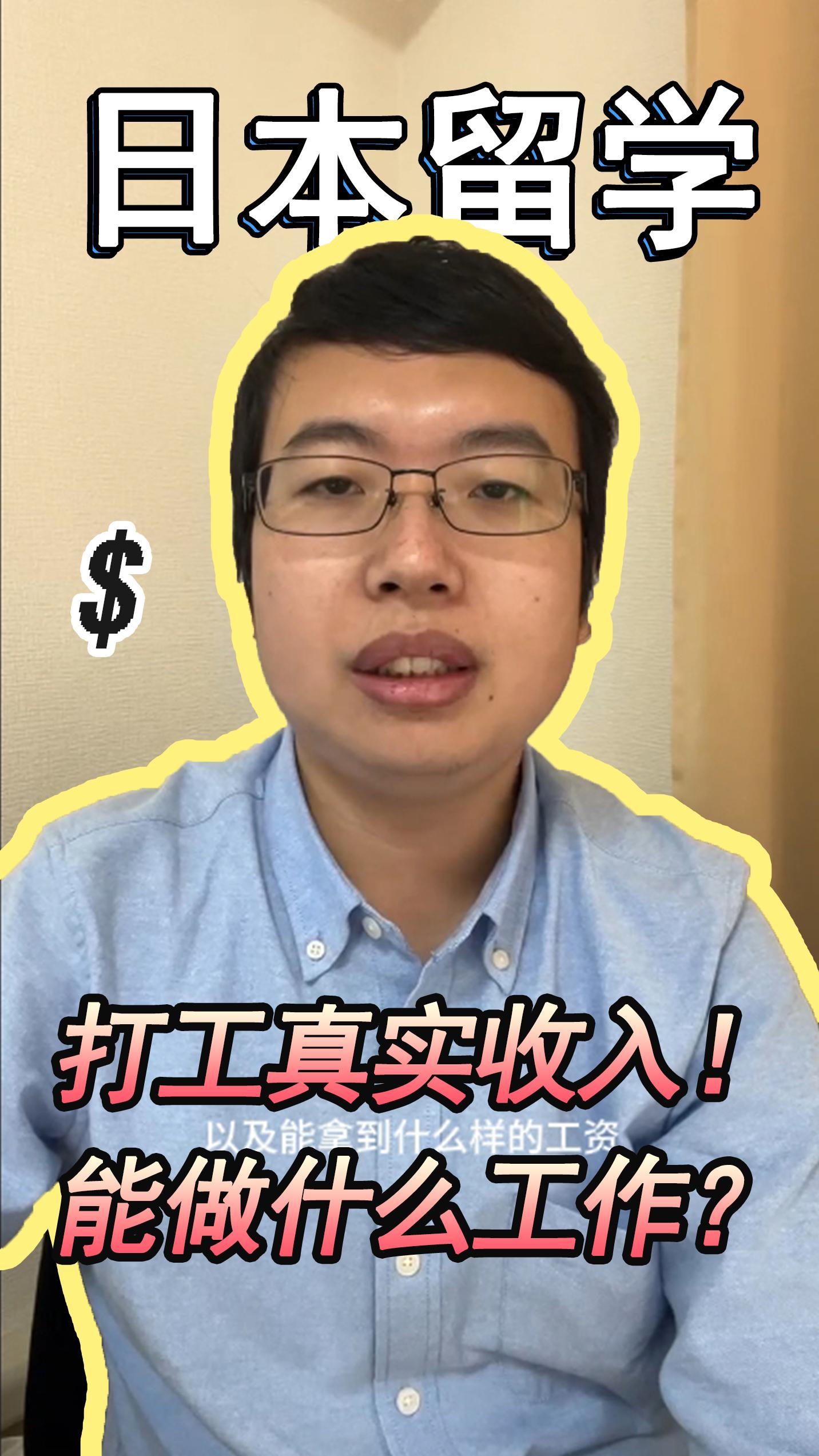 日本找什么兼职工作找兼职须知 日本找什么兼职工作找兼职须知