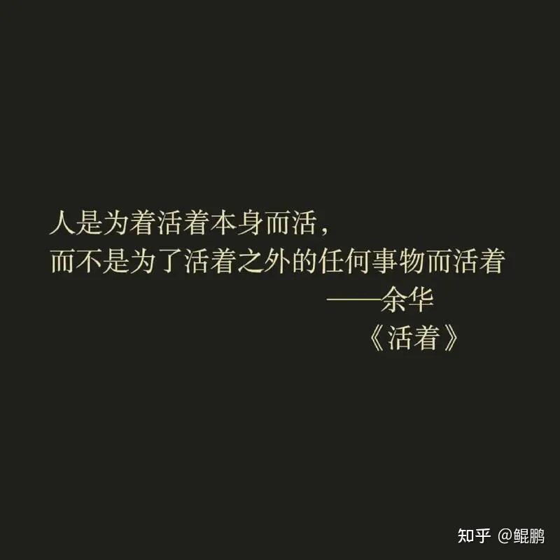 谁能告诉我活着是为了什么