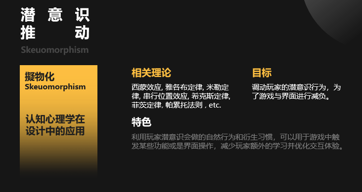 浅析游戏里那些可被设计的沉浸感 - 知乎