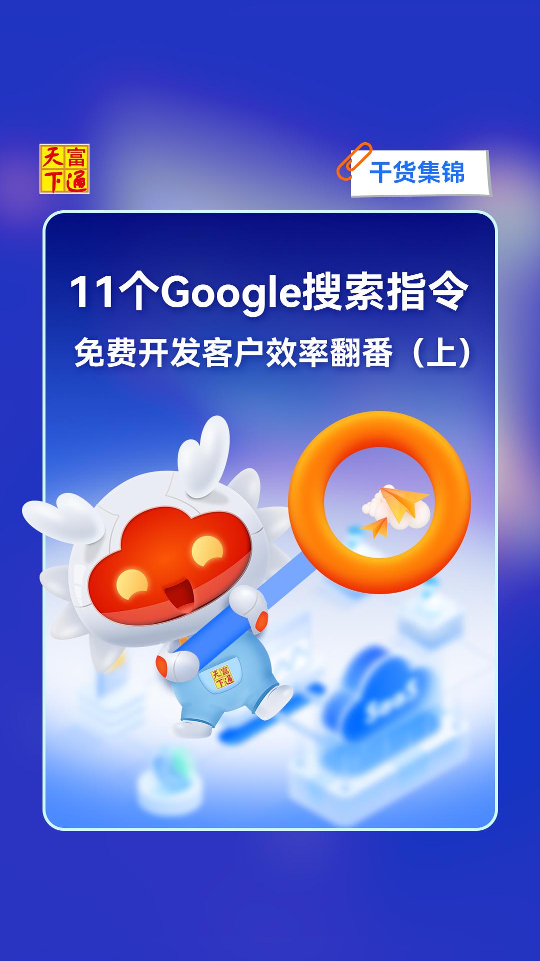 google谷歌搜索引擎镜像=google谷歌搜索引擎镜像2024