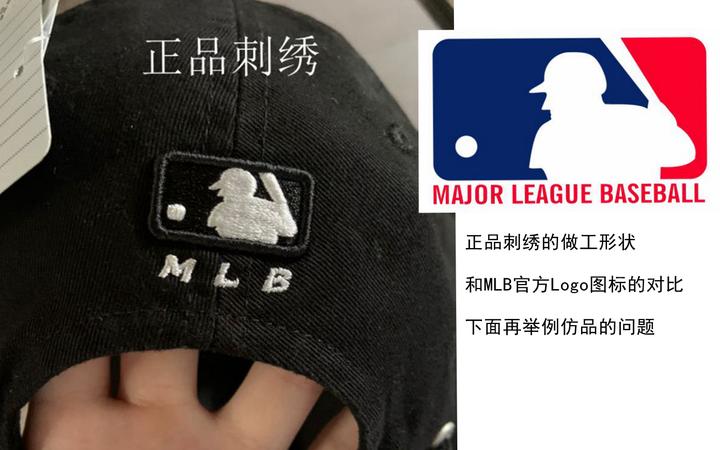干货 两分钟教会你辨mlb帽子和腰包真假 知乎