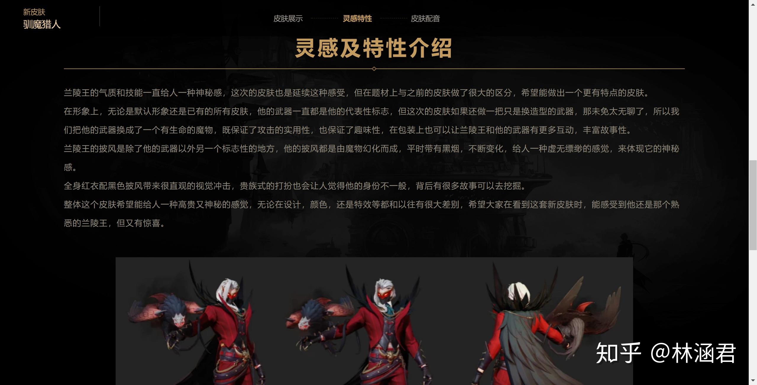 如何评价《王者荣耀》马可波罗战令皮肤「暗影游猎」? - 知乎