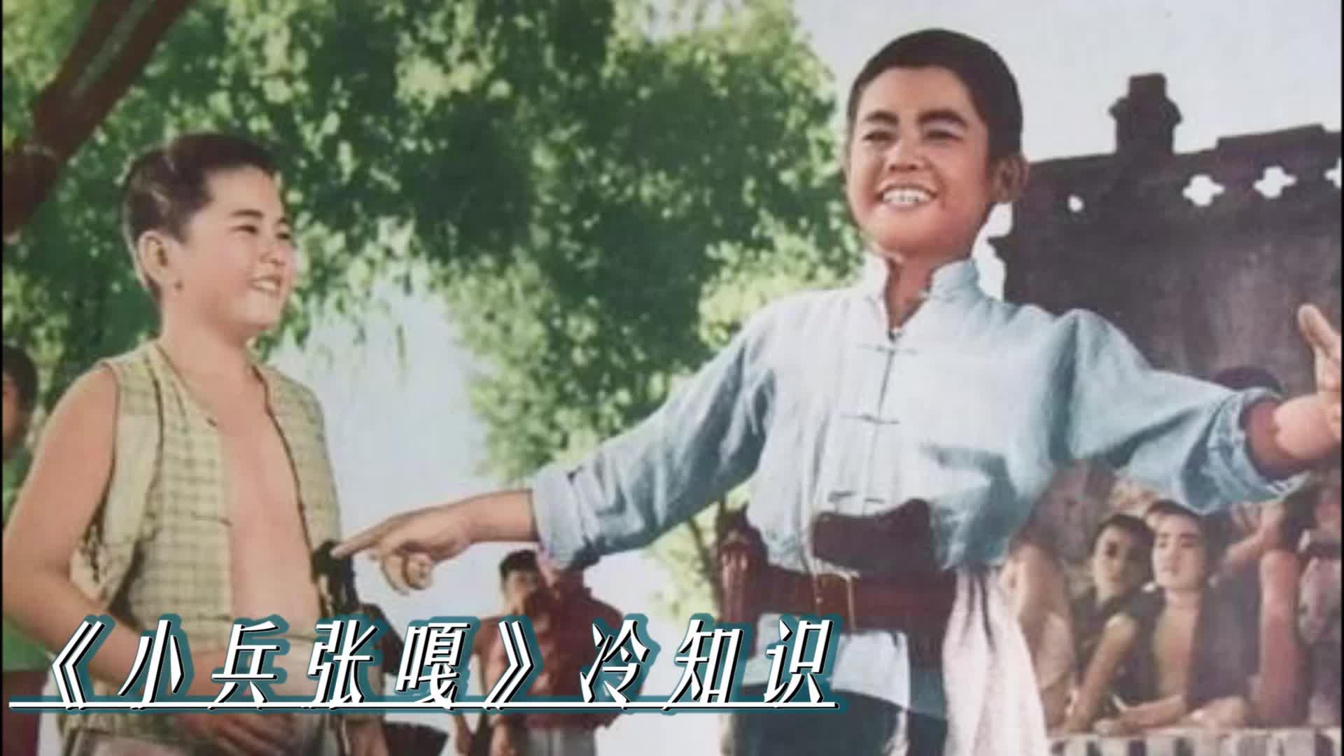 小兵张嘎舞台剧剧本图片