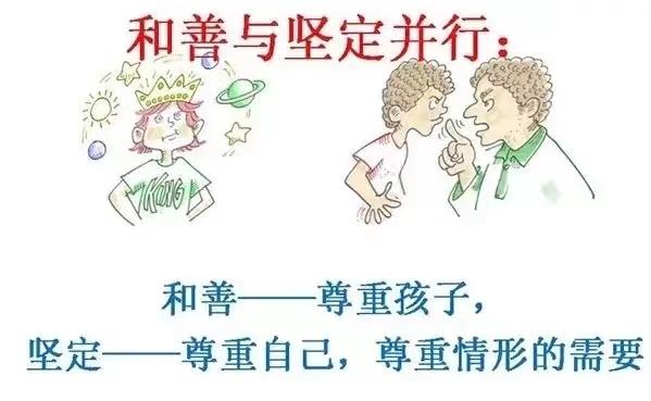 家庭教育中的“和善坚定”怎么理解？ - 知乎