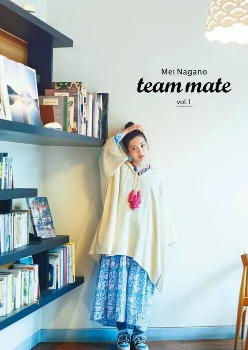 永野芽郁的季刊杂志《team mate vol.1》即将发售！ - 知乎