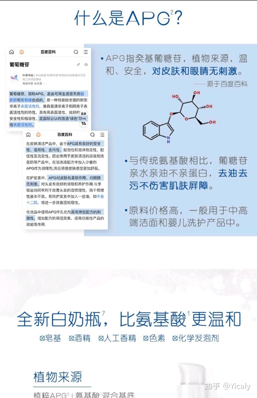 芳珂防晒霜说明书图片