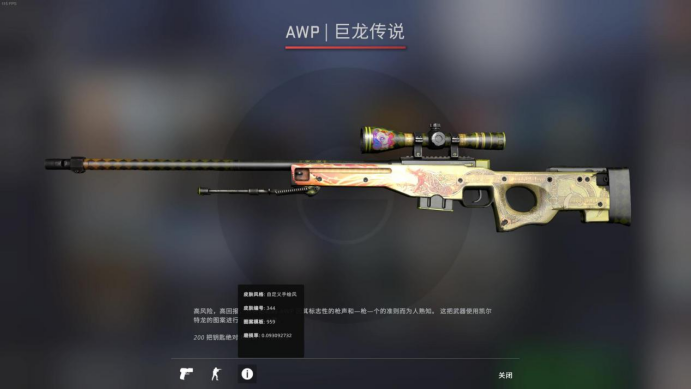 csgo最贵的贴纸图片