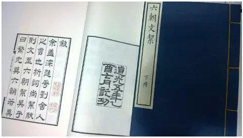 六朝时期的骈文汇编——《六朝文挈》 - 知乎