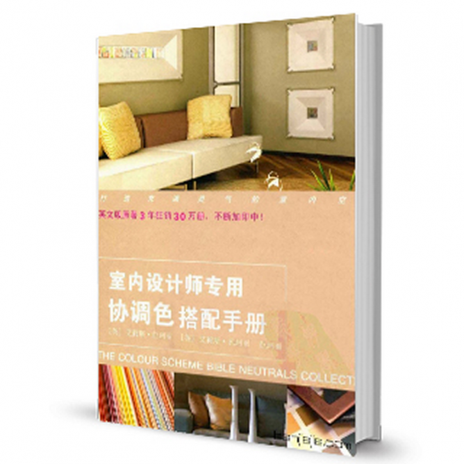 自学室内设计，10本室内设计师必读书籍，不看你吃亏！ - 知乎