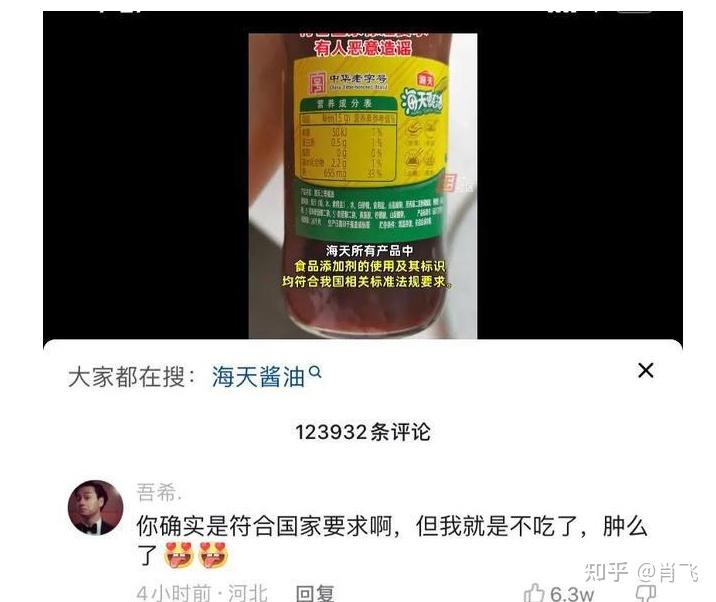 添加剂海天双标了吗?国家标准是底线还是满分?一文读懂底层逻辑 - 知乎