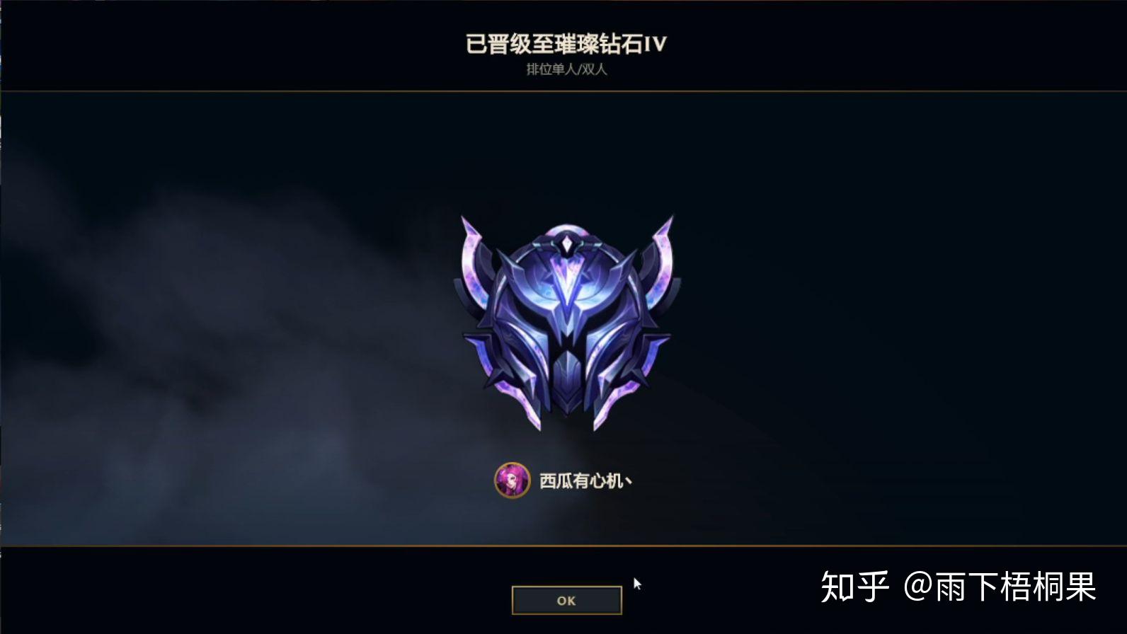 英雄联盟s10赛季即将结束今年你到了什么段位