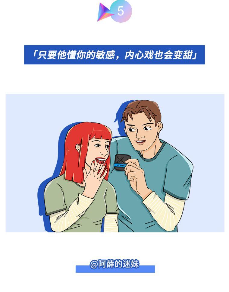 谈恋爱紧张