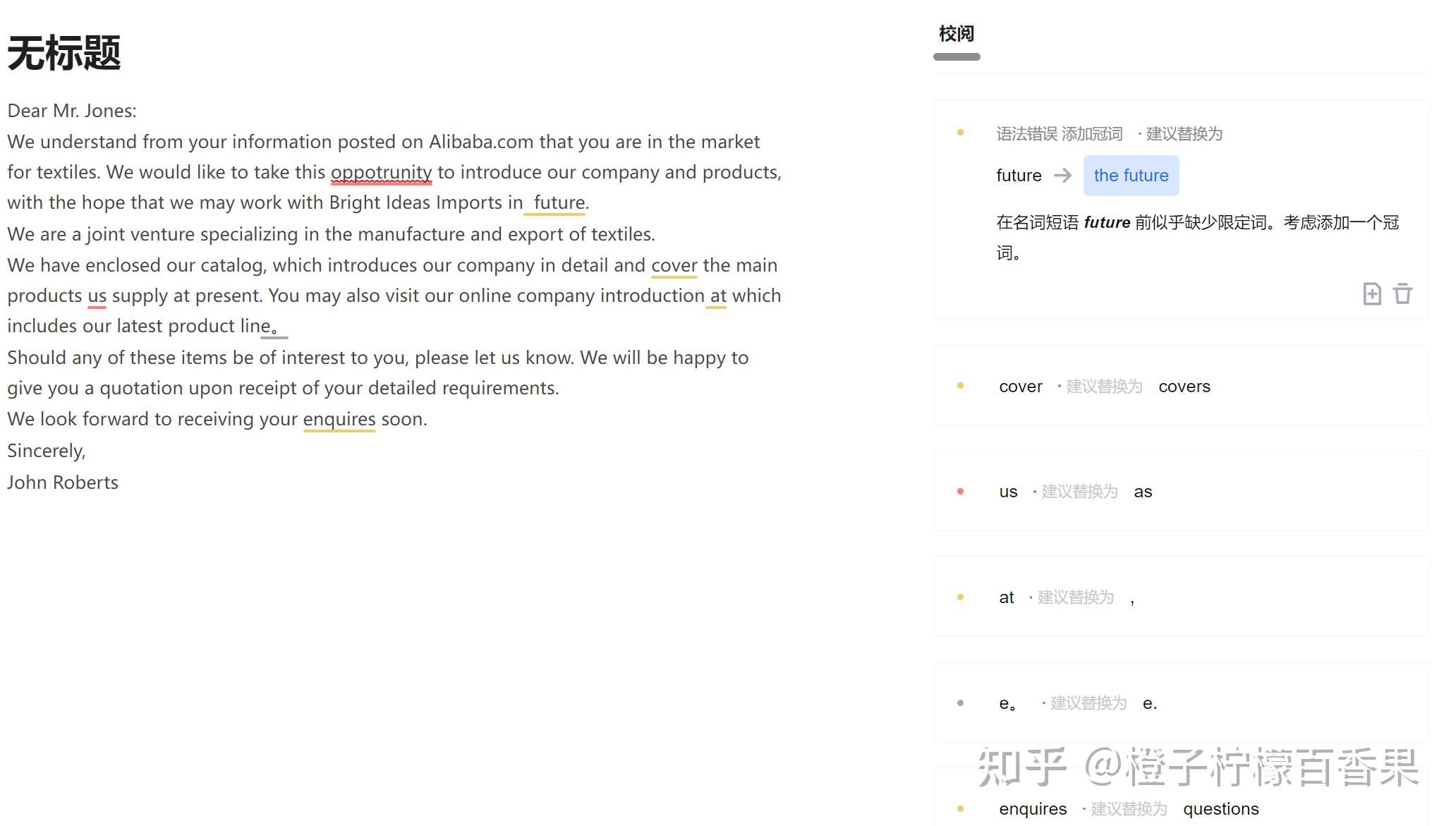 求推荐一个错别字检查的网站? - 知乎