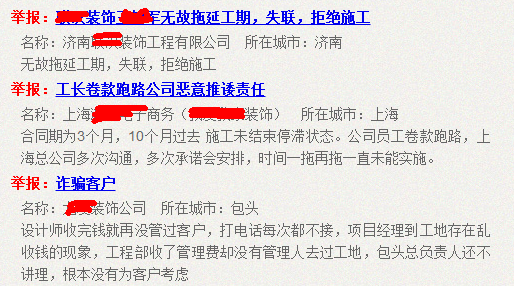 装修行业客户为何频繁投诉,却无的放矢 - 知乎