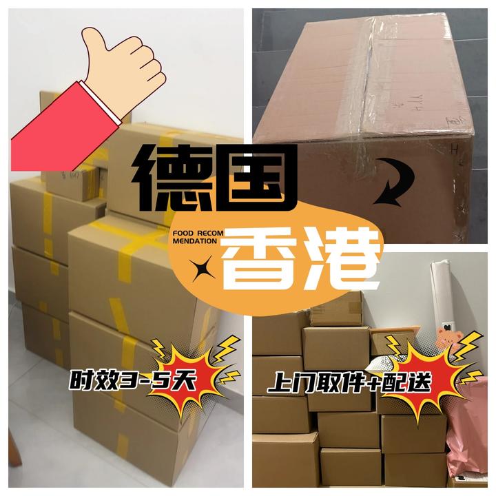 想从德国寄快递到中国大陆 或香港，要怎么操作 - 知乎