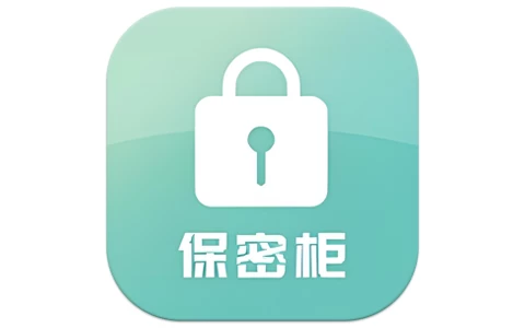 保密柜 v24.01.02 高级版-手机软件俊享空间-软件工具-俊享空间 | 一站式免费资源社区 - 海量软件 / 源码 / 项目 / 壁纸 / 游戏等免费获取