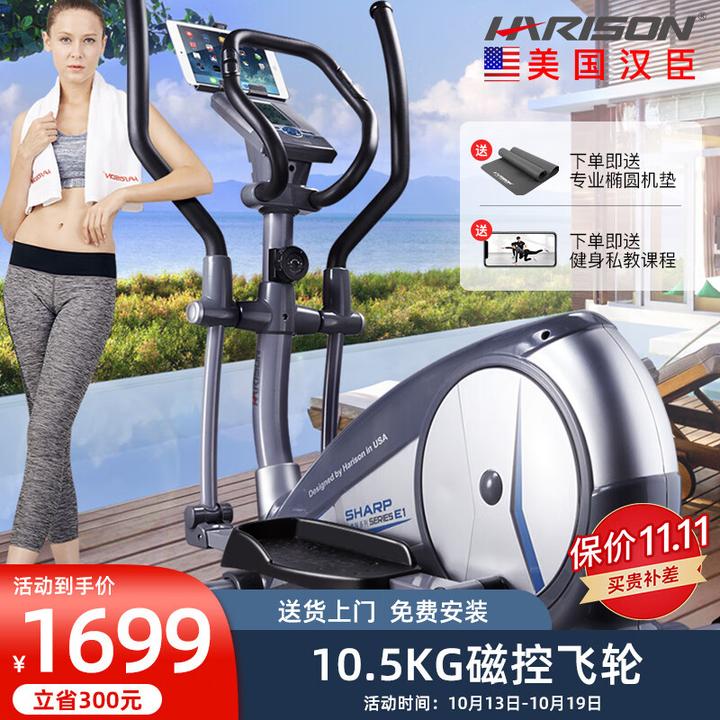 家用减脂健身器械一：椭圆机怎么选？哪个牌子好？附值得买的家用椭圆机推荐（收藏）